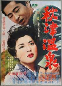 فیلم Akitsu Springs 1962