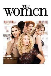 فیلم The Women 2008