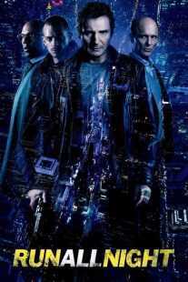فیلم Run All Night 2015