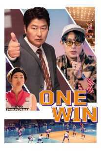 فیلم کره‌ای One Win 2023