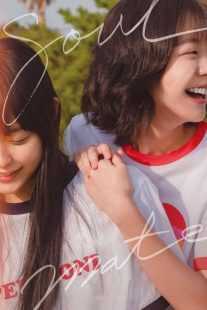 فیلم کره‌ای Soulmate 2023