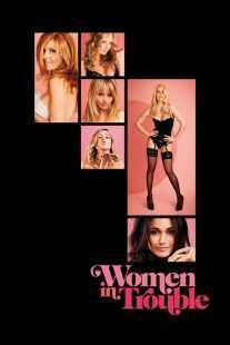 فیلم Women in Trouble 2009