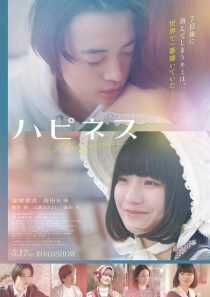 فیلم Happiness 2024