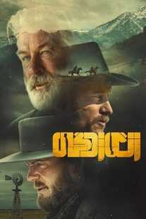 فیلم Rust 2024