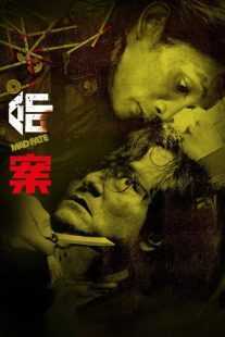 فیلم Mad Fate 2023