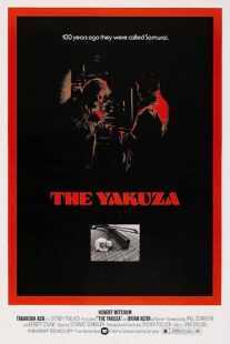 فیلم The Yakuza 1974