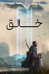 فیلم The Creator 2023