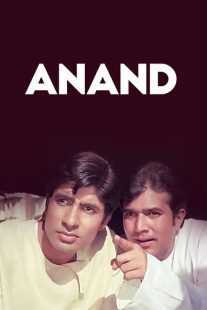 فیلم هندی Anand 1971