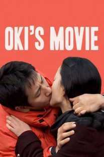 فیلم کره‌ای Oki’s Movie 2010