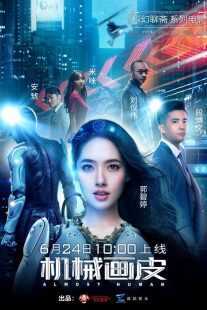 فیلم Almost Human 2020