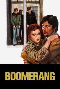 فیلم Boomerang 1976