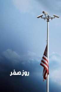 سریال Zero Day