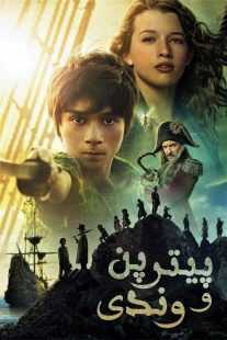 فیلم Peter Pan & Wendy 2023