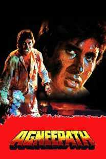 فیلم هندی Agneepath 1990