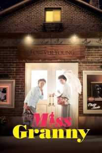 فیلم کره ای Miss Granny 2014