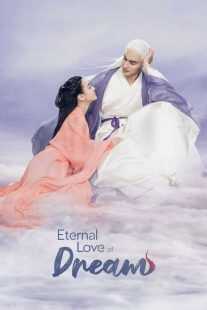 سریال Eternal Love of Dream