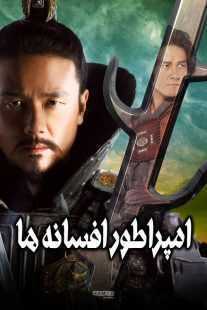 سریال کره‌ای King Geunchogo