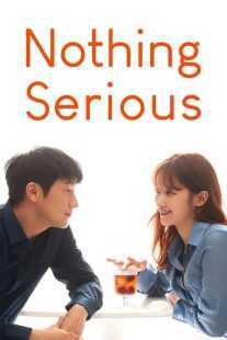 فیلم کره‌ای Nothing Serious 2021