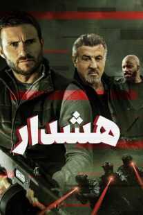 فیلم Alarum 2025