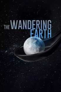 فیلم The Wandering Earth 2019