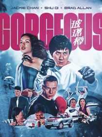 فیلم Gorgeous 1999