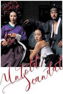 فیلم کره ای Untold Scandal 2003
