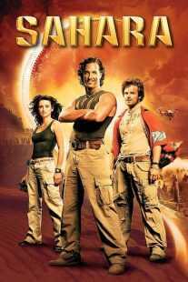 فیلم Sahara 2005