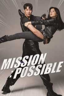 فیلم کره ای Mission Possible 2021