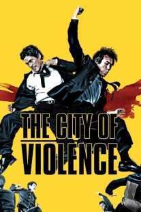 فیلم کره ای The City of Violence 2006