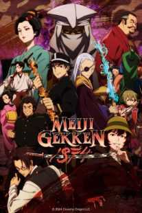 انیمه Meiji Gekken: 1874