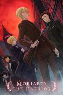 انیمه Moriarty the Patriot