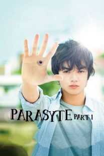 فیلم Parasyte: Part 1 2014