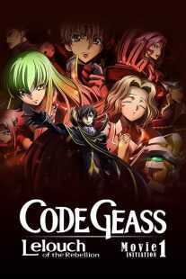 انیمه Code Geass: Lelouch of the Rebellion I – Initiation 2017