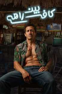 فیلم Road House 2024
