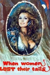 فیلم When Women Lost Their Tails 1972