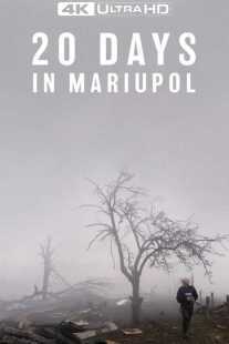 مستند 20 Days in Mariupol 2023