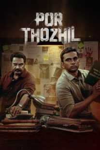 فیلم هندی Por Thozhil 2023
