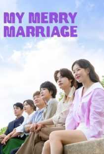 سریال کره‌ای My Merry Marriage