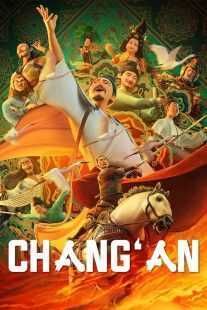 انیمیشن Chang An 2023