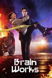 سریال Brain Works (Brain Cooperation)