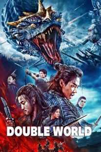 فیلم Double World 2020