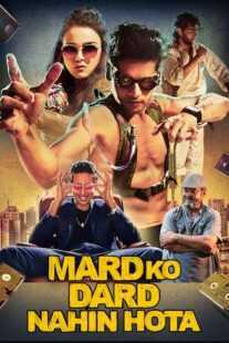 فیلم هندی Mard Ko Dard Nahin Hota 2018