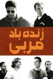 فیلم Remember the Titans 2000