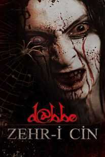 فیلم Dabbe 5: Curse of the Jinn 2014