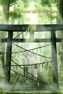 انیمه To the Forest of Firefly Lights 2011