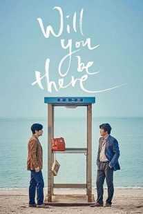 فیلم کره ای Will You Be There? 2016