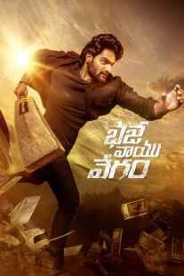 فیلم هندی Bhaje Vaayu Vegam 2024