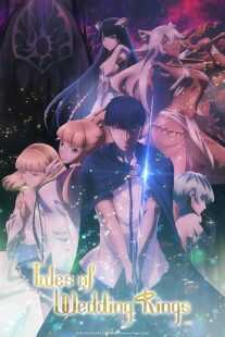 انیمه Tales of Wedding Rings