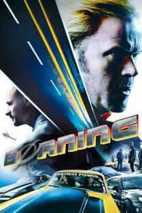 فیلم Børning 2014