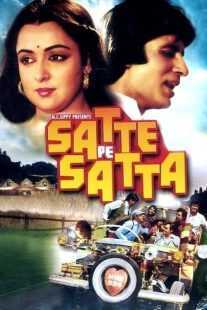 فیلم هندی Satte Pe Satta 1982